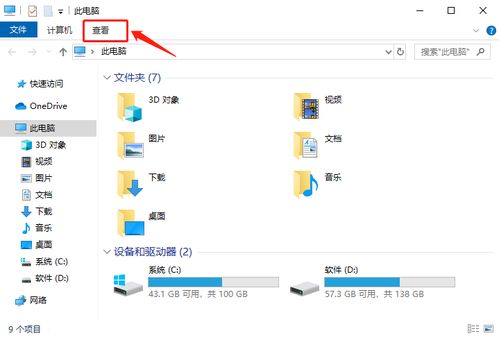 电脑中软件隐私管理 以数据处理服务为例的隐藏策略