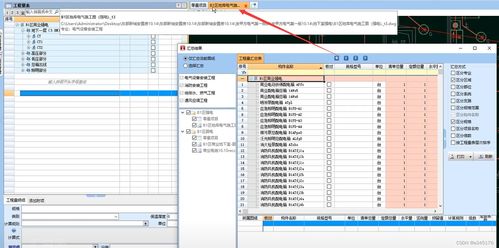 安装算量软件汇总表功能 用于汇总工程量最终数据